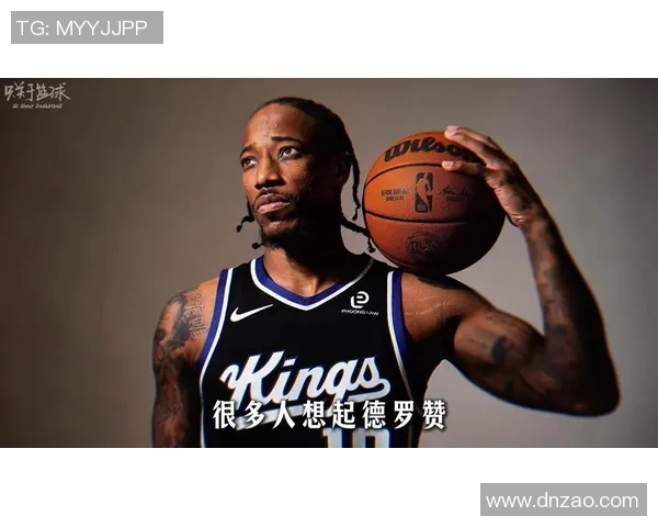 德马尔德罗赞:从天赋少年到NBA明星的奋斗历程与精彩瞬间 德马尔德罗赞:从天赋少年到NBA明星的奋斗历程与精彩瞬间