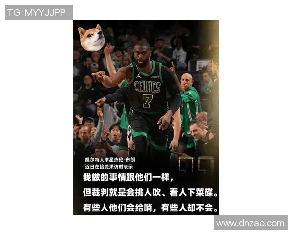 杰伦布朗的篮球之路：从新星到NBA巨星的成长历程与挑战
