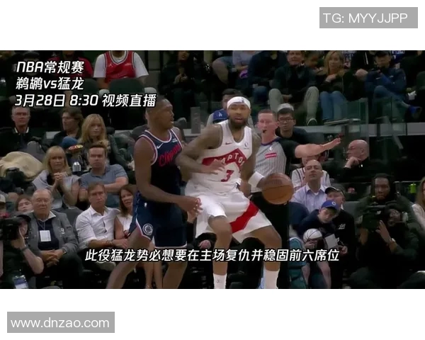 2019年鹈鹕对阵猛龙精彩视频直播回顾与赛后分析