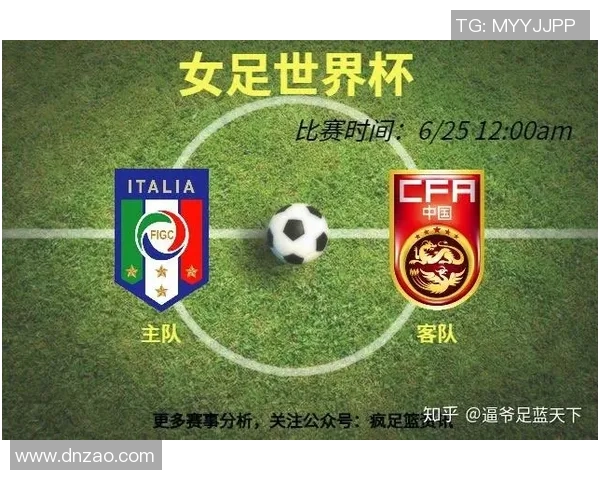 意大利女足与中国女足实力对比及战术分析探讨