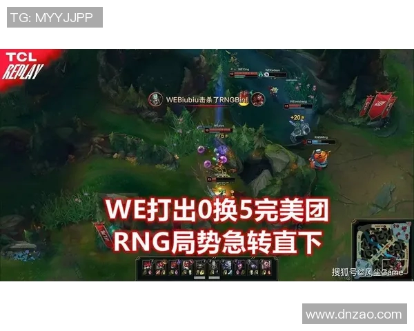 WE战队中路突破体系解析与战术运用探讨