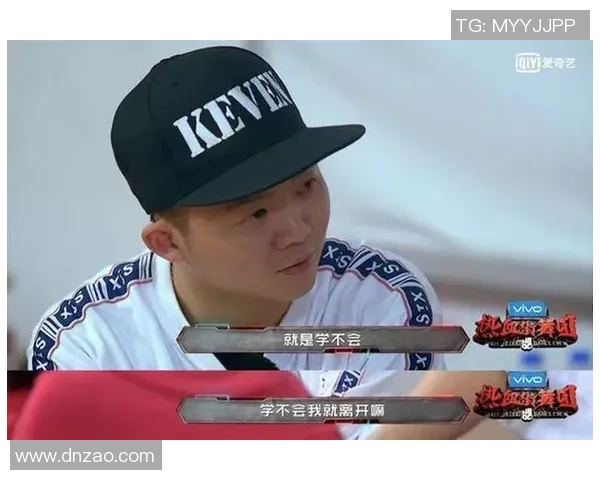 杭州街舞队战术引发热议选手与教练意见分歧成焦点